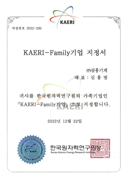 KAERI (Korea Atomic Energy Research Institute) – Designation as a Family Company