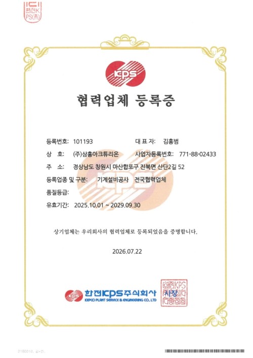 KEPCO,KOPEC (한전, 한전기술)